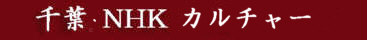 NHK�����Z���^�[��t�V�����\������