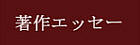 ����G�b�Z�[